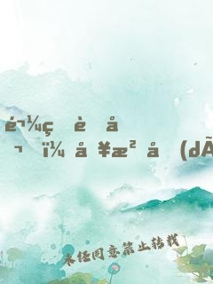 鬼王老公，別沖動(dòng)！